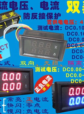 YB28VA DC0-300V 0-600V霍尔电压电流表10A数显 电动车5A数字双表