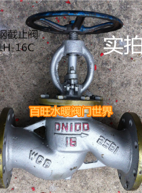 铸钢法兰截止阀J41H-16C/25C DN80 DN50 DN100法兰高温蒸汽截止阀