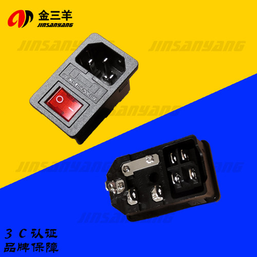 AC-01卡式品字插座 带红灯开关保险丝插座 三孔插座 电源公插座