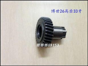 配26高齿7 26DRE 6传动齿轮33牙28牙电动工具电锤配件GBH2