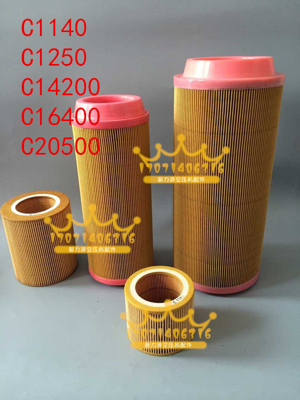 空压机促销空滤C1140/1250/14200/16400/20500空气过滤器滤芯