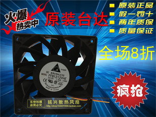 PWM智能调速 原装 1.50A 12V 12038大风暴力风扇 台达FFB1212VHE