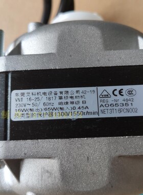 铜芯ELCO 艾科16W/65W冷凝 蒸发器 制冰机风扇 散热电机VNT16-25