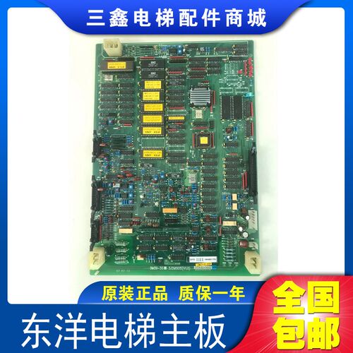 东洋电梯主板DMCU-3C 3NAE0039 1.4/DMCU-3C 3J2M0015原厂全新