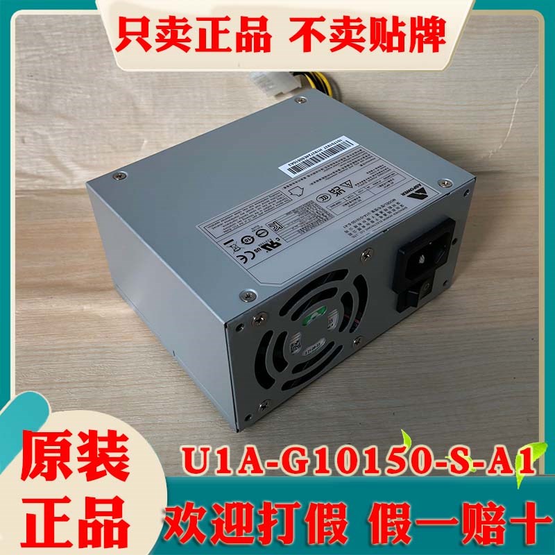 海康录像机电源U1A-G10150-S-A1海康威视电源供应器12V12.5A 150W