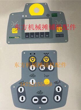 福格勒摊铺机边控盒面板 1800外控盒边箱 按键膜 贴膜 面贴 配件