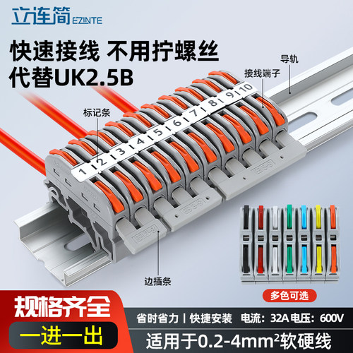 UK2.5B导轨式快速接线端子按压式并联连接器211组合式端子排
