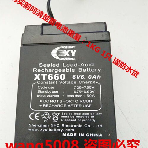 XYC兴宇昌蓄电池 XT660 6V6.0AH车位锁地锁马桶智能马桶电瓶6V6AH