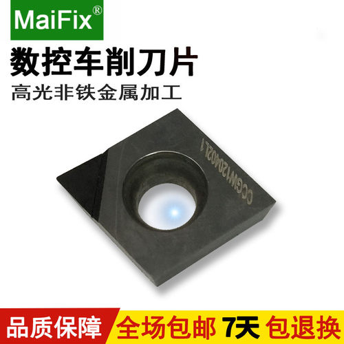 数控铜铝塑料亚克力镗孔刀片PCD金刚石车刀粒CCGW09T308/120408