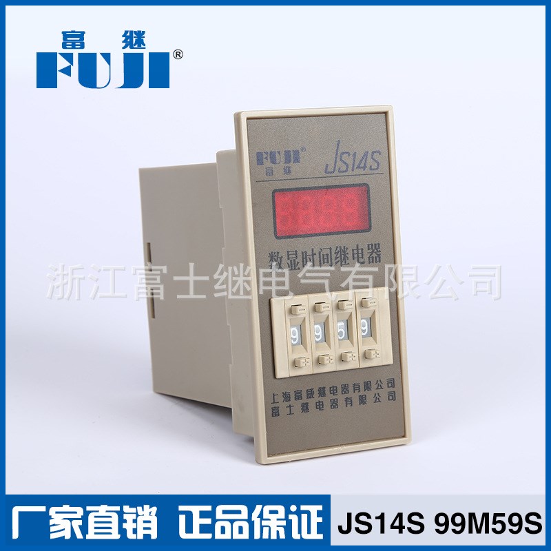 FUJI富继富威JS14S 99M59S 时间继电器 数显时间继电器AC220V
