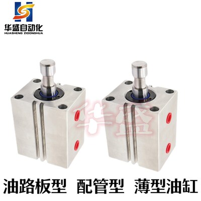 薄型油缸C-MCXSSMG-SD-25 32 40 50 63 80-ST-C-IN IS IT方形立式