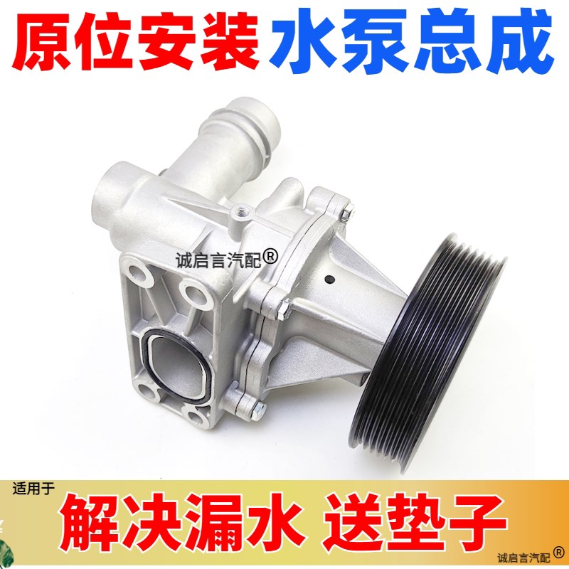 适用于13年款别克昂科拉1.4T水泵总成昂克拉发动机冷却水泵总成