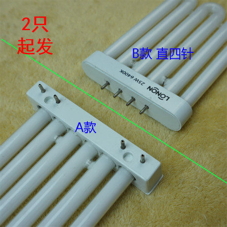 3U排管平面排管21W25W45W暗装厨卫灯光源13W26W36W四针分体灯管