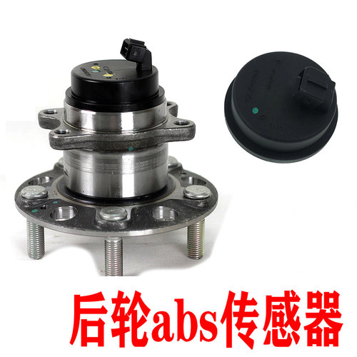 适配Hyundaii30朗动KIAk3福瑞迪秀尔后车轮速abs感测器配件