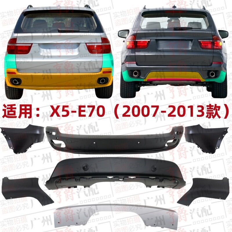 适用宝马X5后杠下唇饰板E70后保险杠下护板包角下巴装饰条挡板