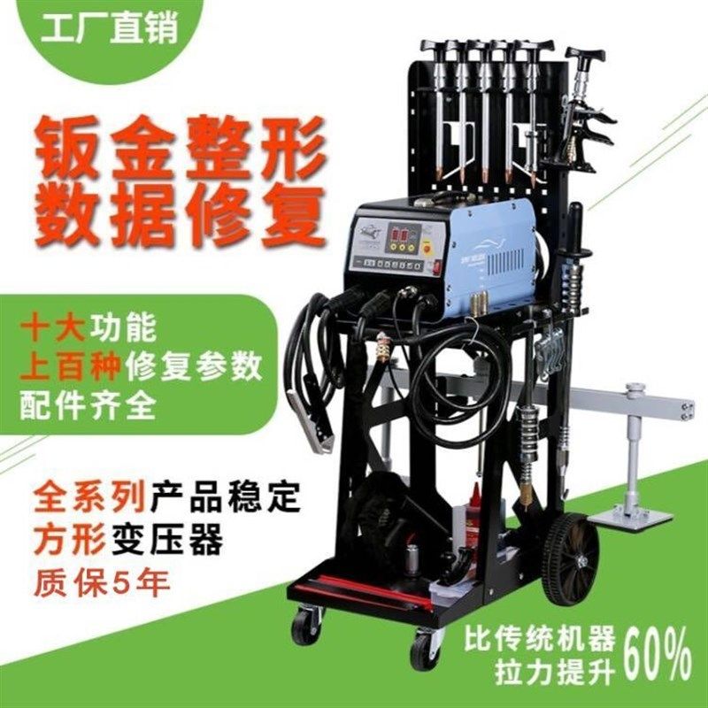 德国进口汽车钣金修复机凹痕修复整形机钣金凹陷修复器介子机工具