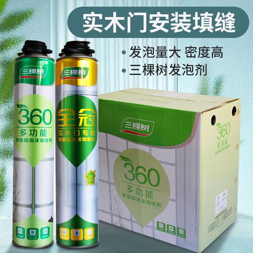 三棵树多功能聚氨酯发泡剂泡沫胶填缝剂发泡胶保温防水隔音膨胀剂