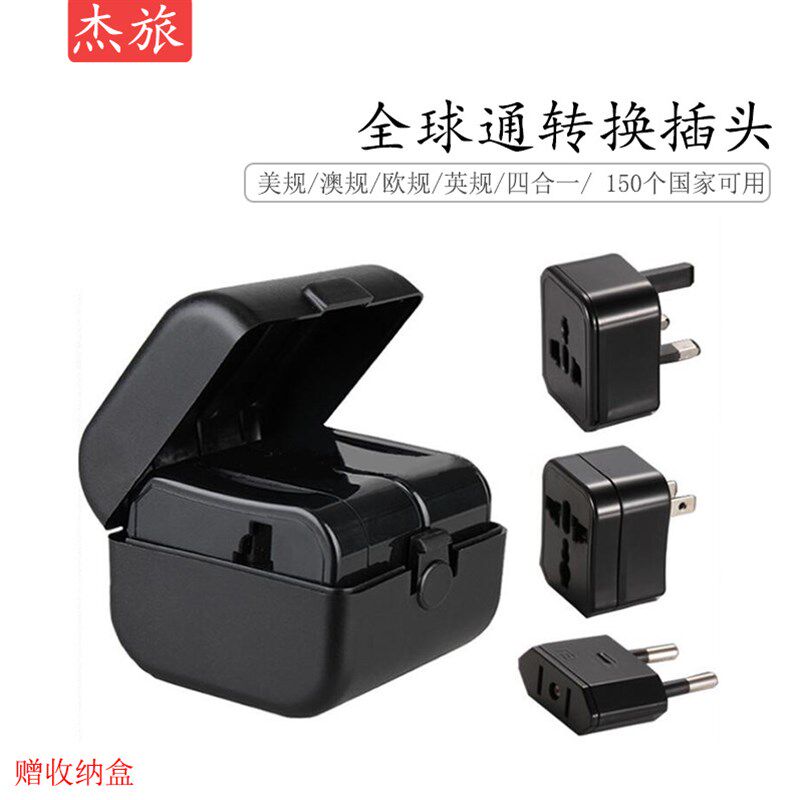 全球通用转换插头 多功能USB泳帽