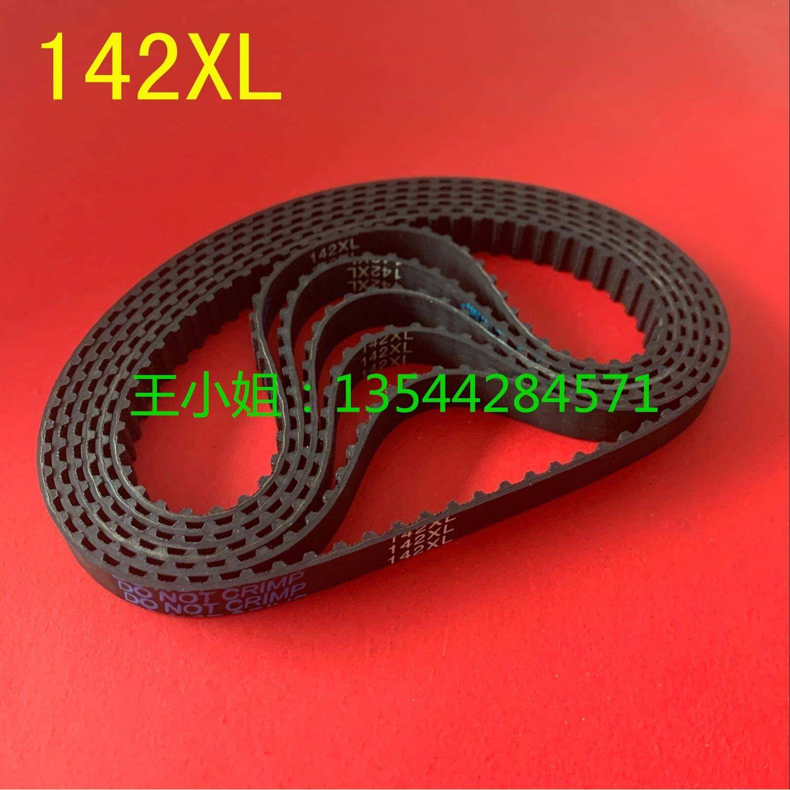 写真机步进皮带142XL 转印机 印花机喷绘机 UV平板机印表机小皮带,3C数码配件,USB多功能数码宝,淘宝优惠券,粉丝福利购,淘宝优惠卷