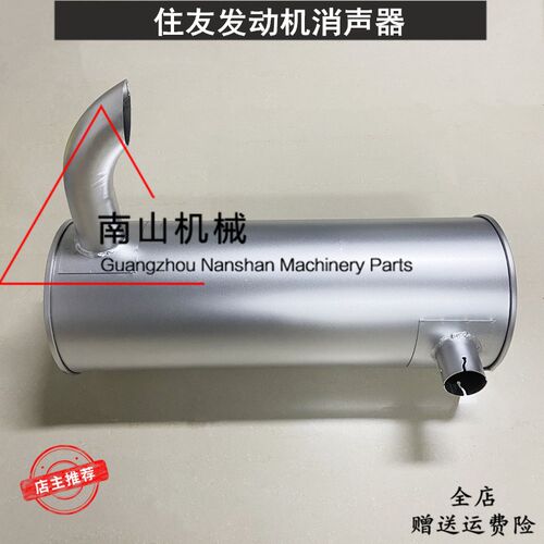 住友SH240-3/A3消声器发动机消音器卡箍U型螺丝排气管连接管挖机
