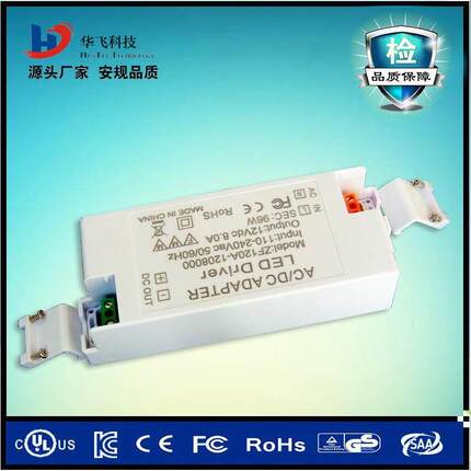 电源供应12V8A恒压LED驱动电源96W100W足功率照明灯饰电源