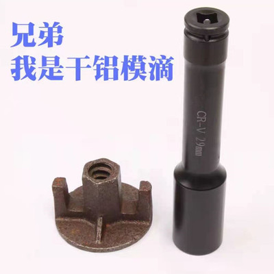 电动扳手加强加厚28套筒头1/2六角29x200mm脚手架6公制加长型重型