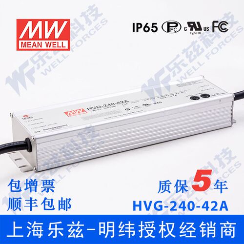 HVG-240-42A 240W 42V5.7A高压输入PFC恒压恒流防水LED电源