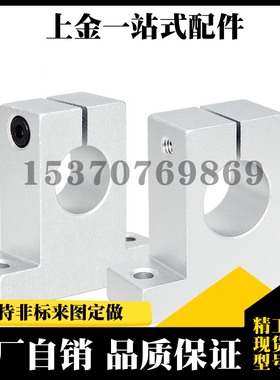 T型导向轴支座SKBK GFF01-D8/D10/D12/D13/D16/D20/D25/D30/D35