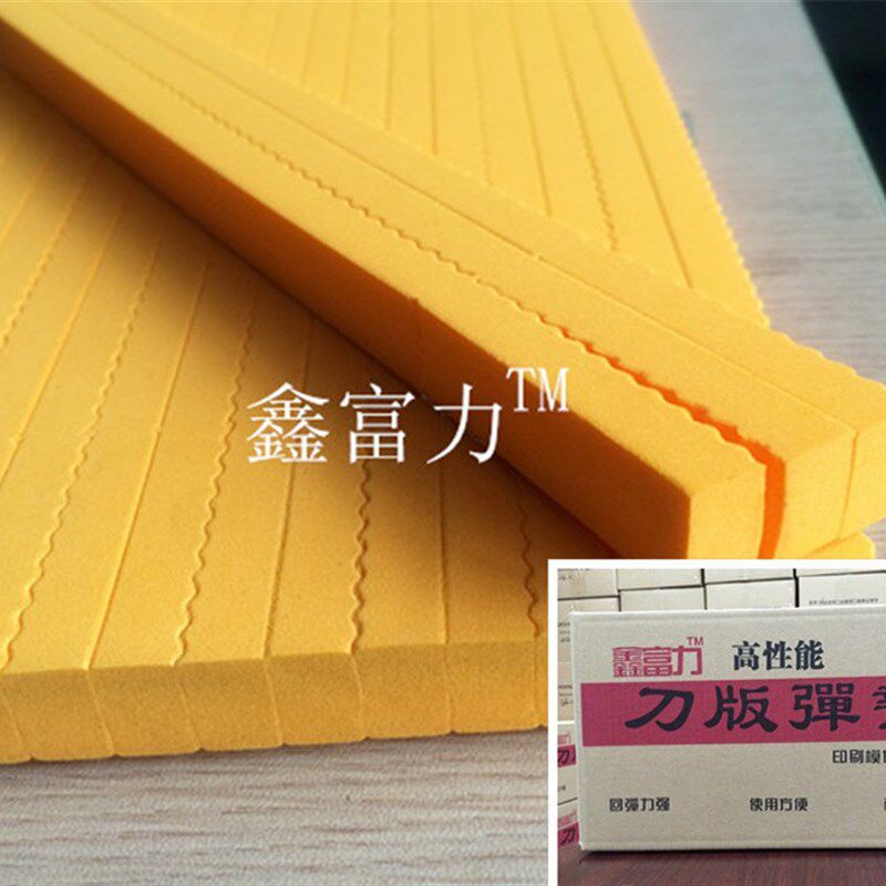 刀版弹垫刀模刀板50度高弹力自粘海绵胶条压痕机海绵印刷模切垫