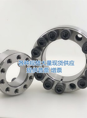 Z系胀套 SKT350涨紧套KTR105胀紧套ZA免键轴套涨套涨紧联结套现货