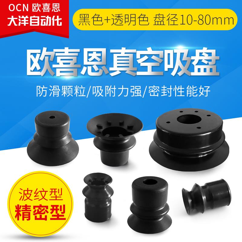 VP10BNE防静电VP10BSE防滑VP15/20/25/30/40/50/80BNE/BSE吸嘴