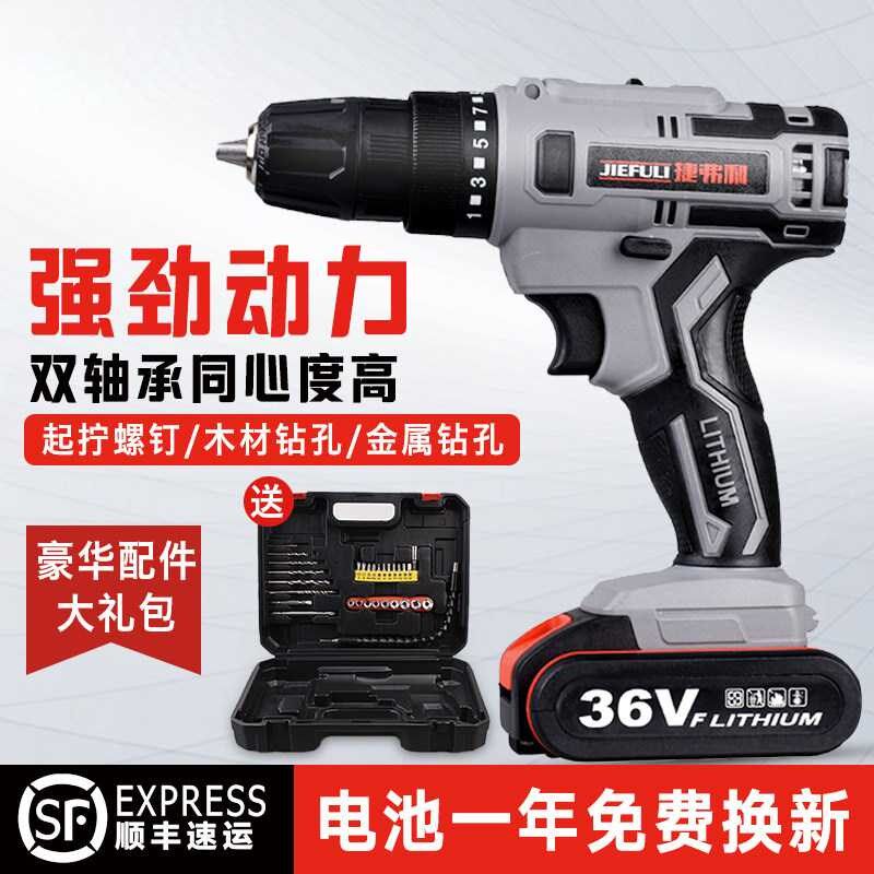 进口品质品质36v电转家用手钻打孔电动充电48v手电钻转锂电池