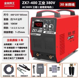 电焊机400工业级双电压手ZX7 400把焊工2用20V38V两小型手焊工业0