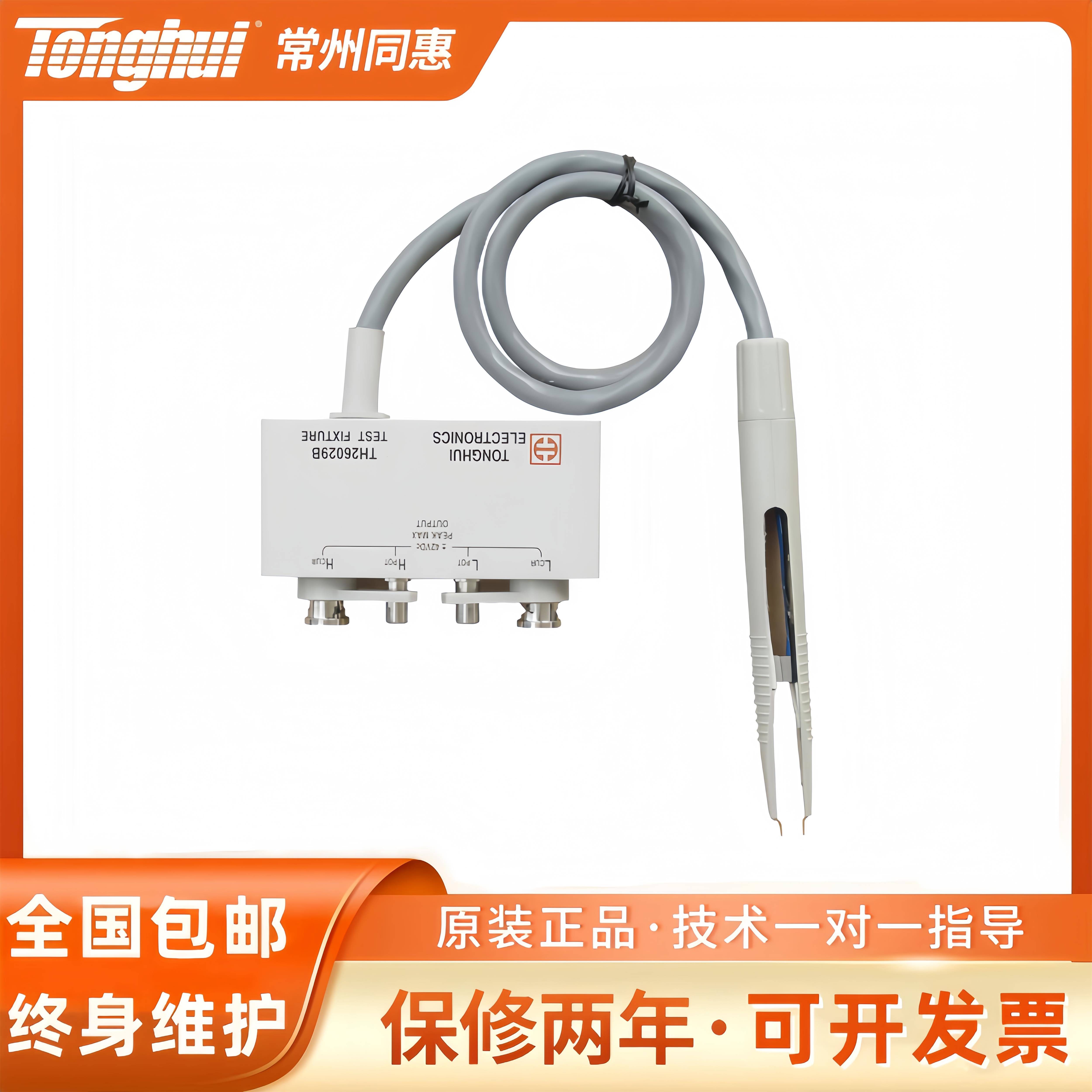 TH26029/TH26029B/TH26029C 测试线 常州同惠Tonghui