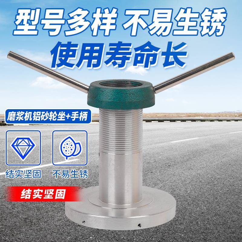 包邮辽宁凌海家用磨浆机豆浆机铝砂轮座粗细手柄配件130-150-180