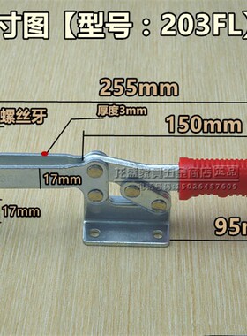 大号快速夹具工件固定 水平式夹钳 锁夹 焊接工装组合203F/203FL
