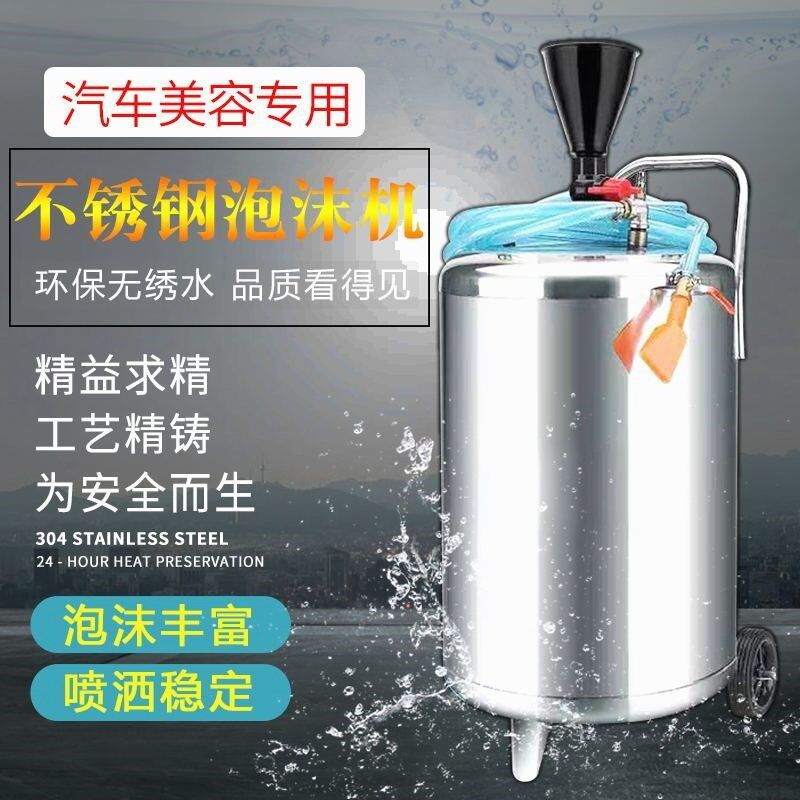 德国进口洗车泡沫机器不锈钢加厚铁泡喷壶枪桶罐调压阀配件防爆汽