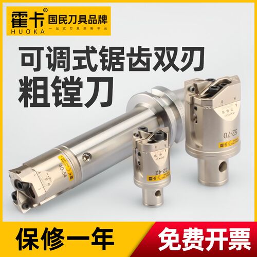 TCT镗刀锯齿加强双刃粗镗刀可调式镗孔器BT40镗刀杆数控CNC镗刀头