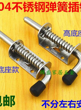 304不锈钢车插销弹簧销插门栓枪型插销 工业机械自弹插销门扣门锁