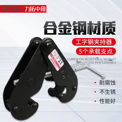 钢轨夹钳1吨工字钢夹钳2t钢轨夹持器YC型轨道夹持器起重钳3t吊具