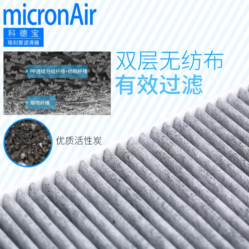 科德宝 适配标致307凯旋408汽车空调滤芯C4L世嘉空调滤清器空调格