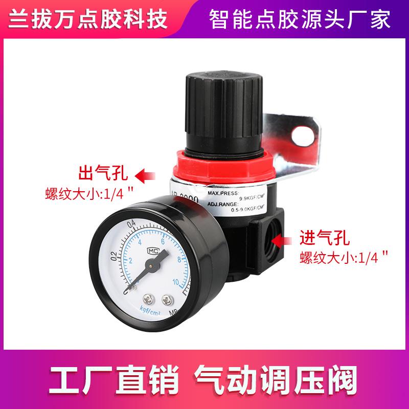 气动调压阀气压调节阀气体压力可调式减压阀气压表AR2000空压机BR