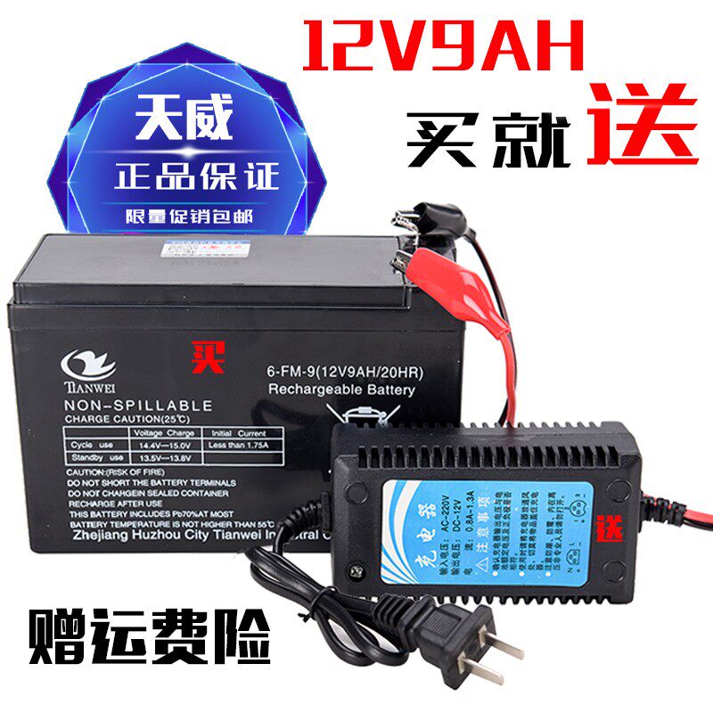 12伏9安电池12V9AH蓄电池照明音响监控配件12V喷雾器电瓶送充电器