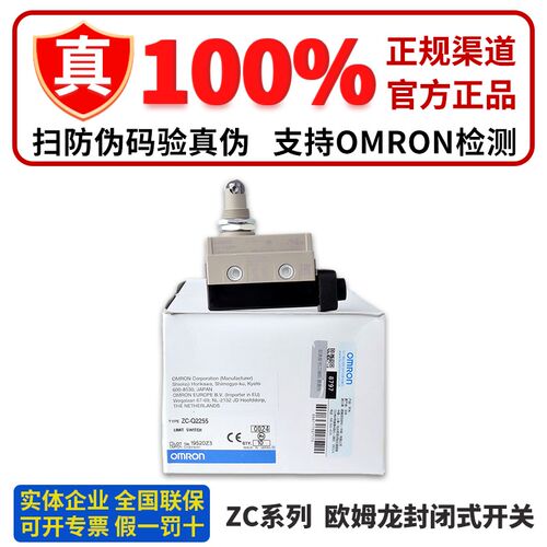 OMRON微动开关 ZC-Q2255 N2255 D55 Q2155 N2255 W55 W355 W255