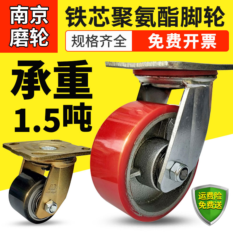 3寸4寸5寸6寸重型铁芯静音万向轮手推平板车轮子轱辘聚氨酯脚轮
