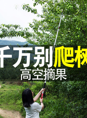 摘水果高枝剪伸缩高空摘果剪采果荔枝龙眼杨梅剪树枝剪刀摘果神器