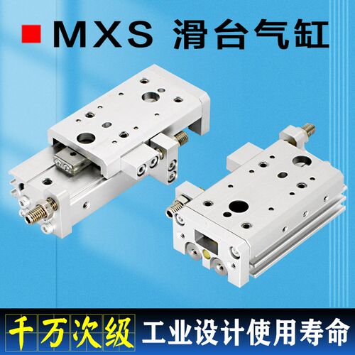 MXS气缸6 8 12 16 20 25-10-20-30-50-75A精密导轨MXSL滑台双轴