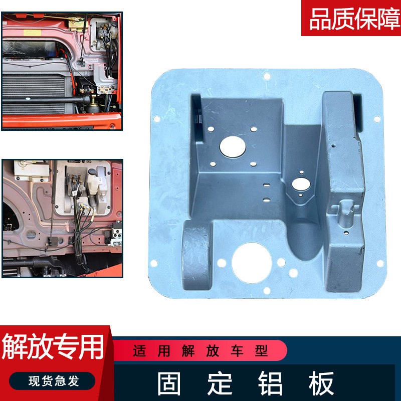 适用解放固定支架j6p悍v2.0龙v天威麟vjh6刹车铝板离合器总泵油壶