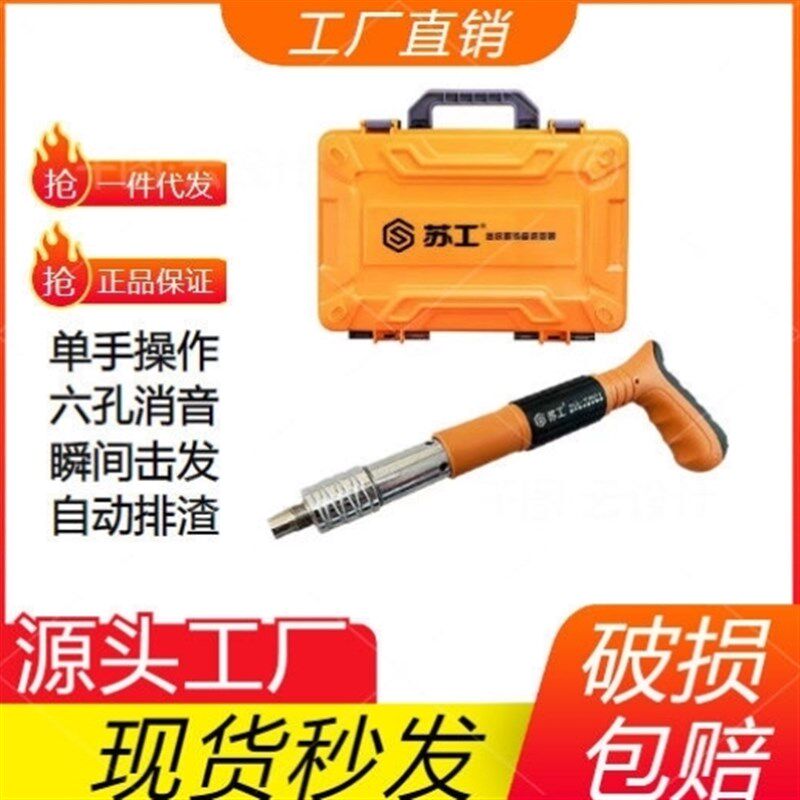 苏工迷你吊顶神器消音一体炮钉枪水管线槽吊卡安装固定小型射钉枪
