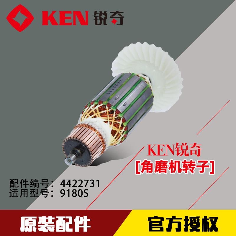 锐奇角磨机磨光机打磨机9180S/9123S转子定子配件电机线圈